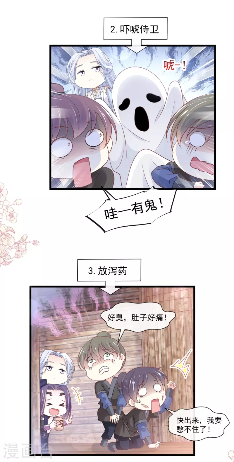 第232话 一起搞事情22