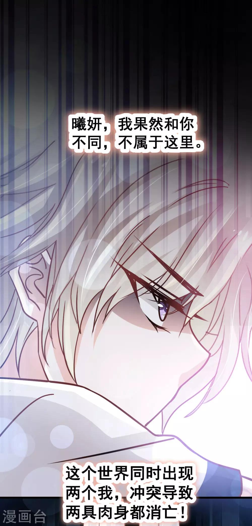 第139话 我已来到你的世界21