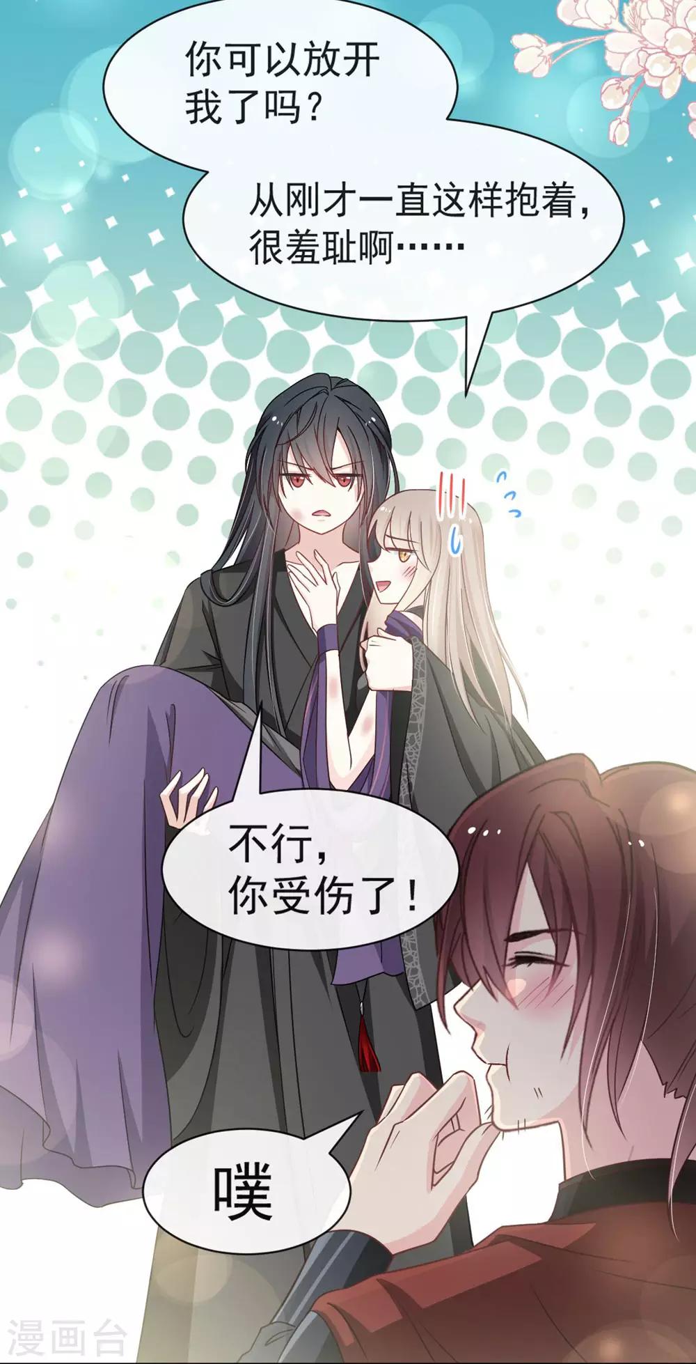 第106话 暴君的眼泪22