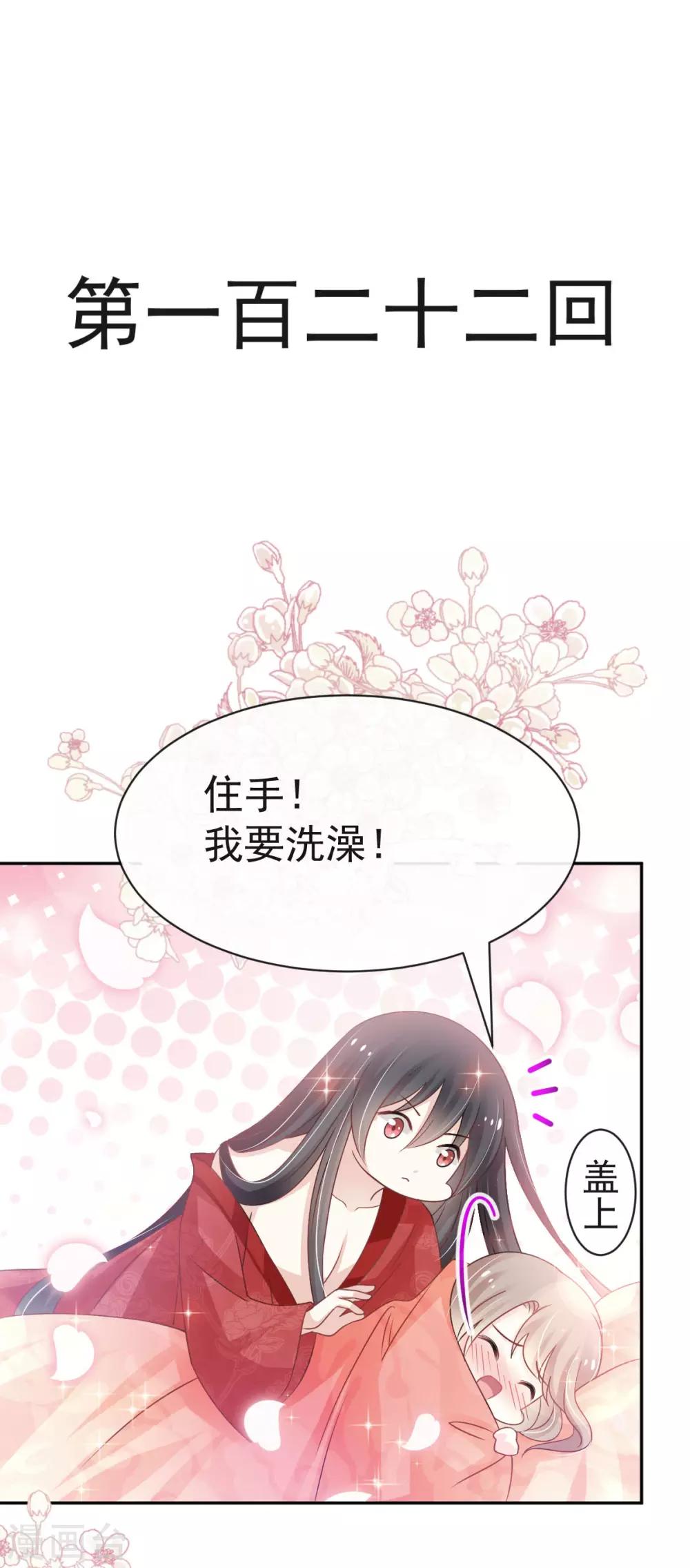 第122话 你得负责喂饱我1