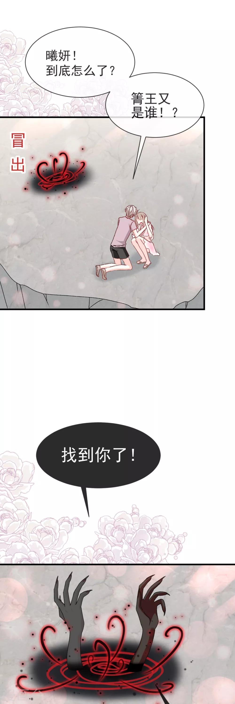 第22话 回来吧！王子殿下！14