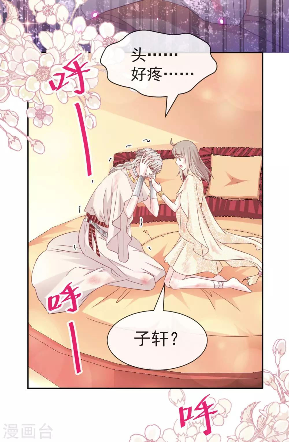第61话 我是子轩29