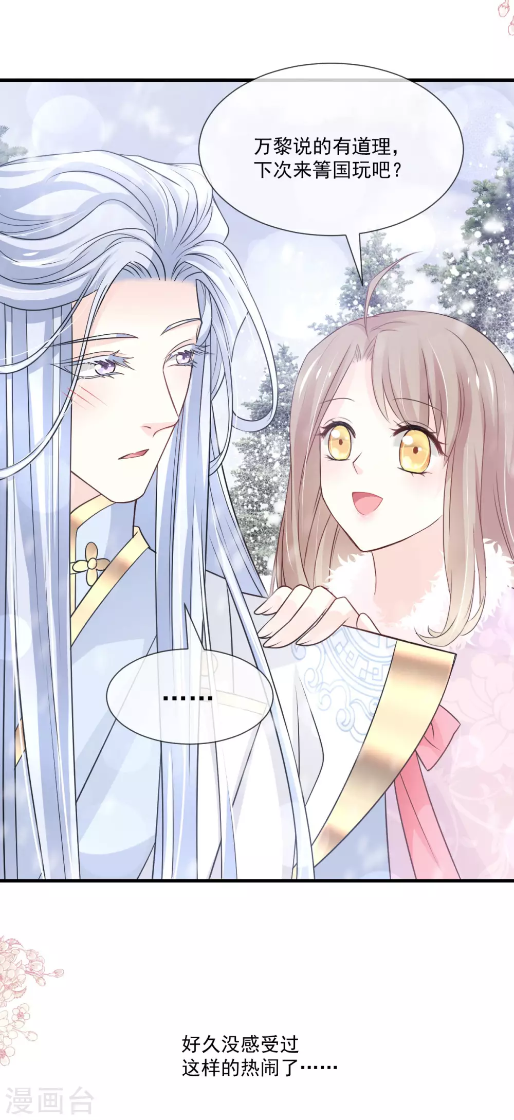 第200话 回家19