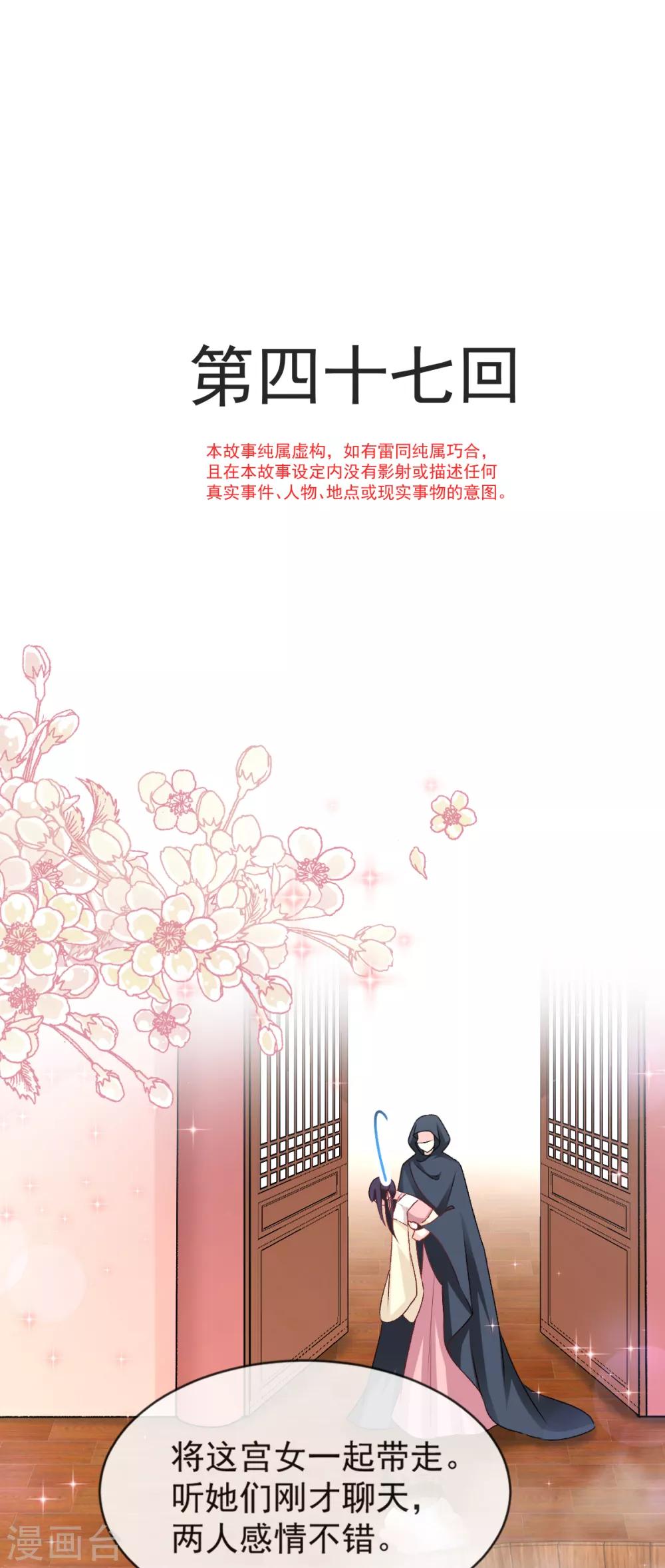 第47话 神女被劫0