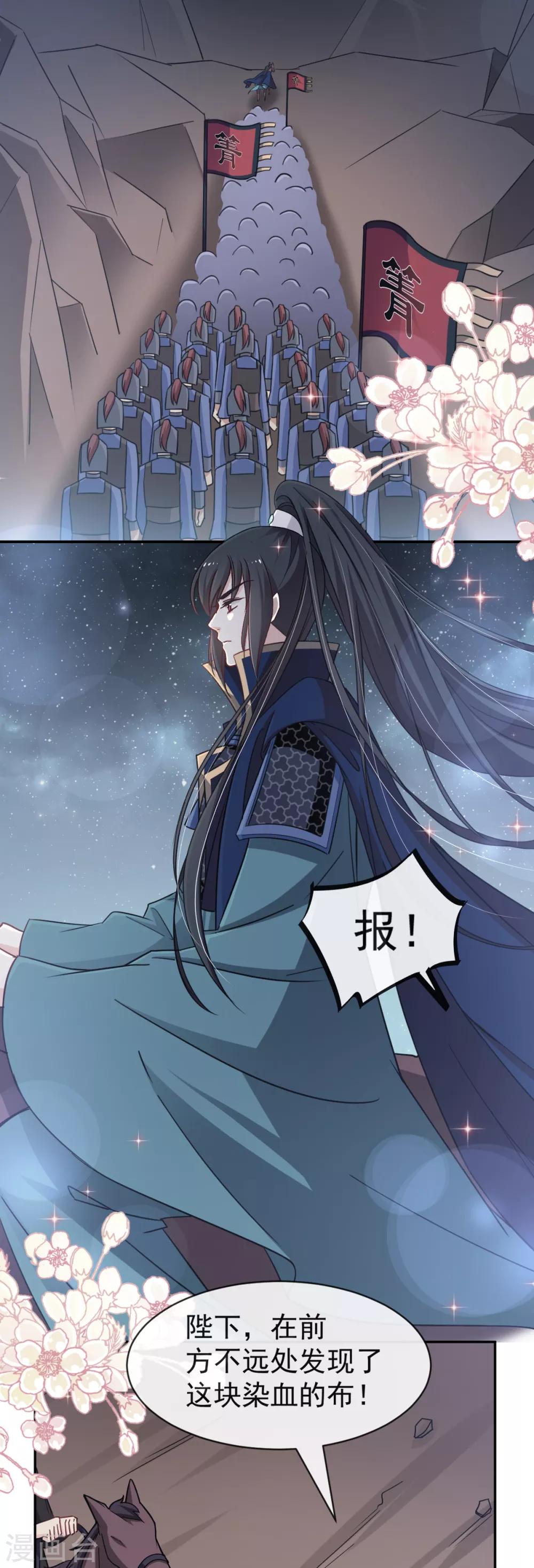 第53话 曦妍！等我！9