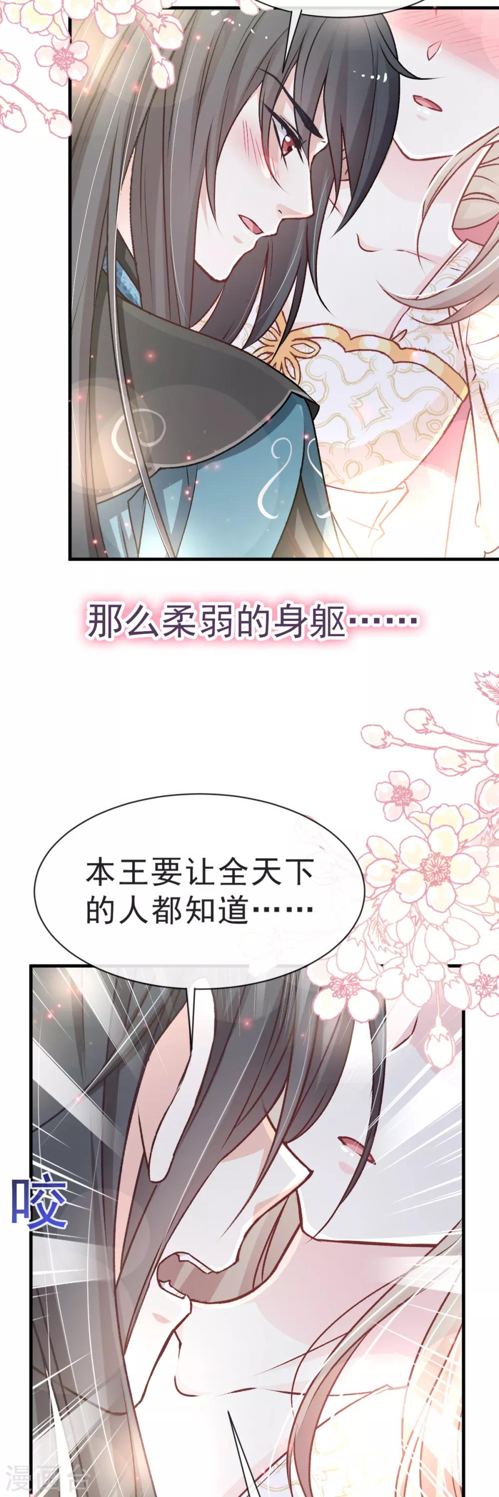 第28话 今晚就让你属于我25