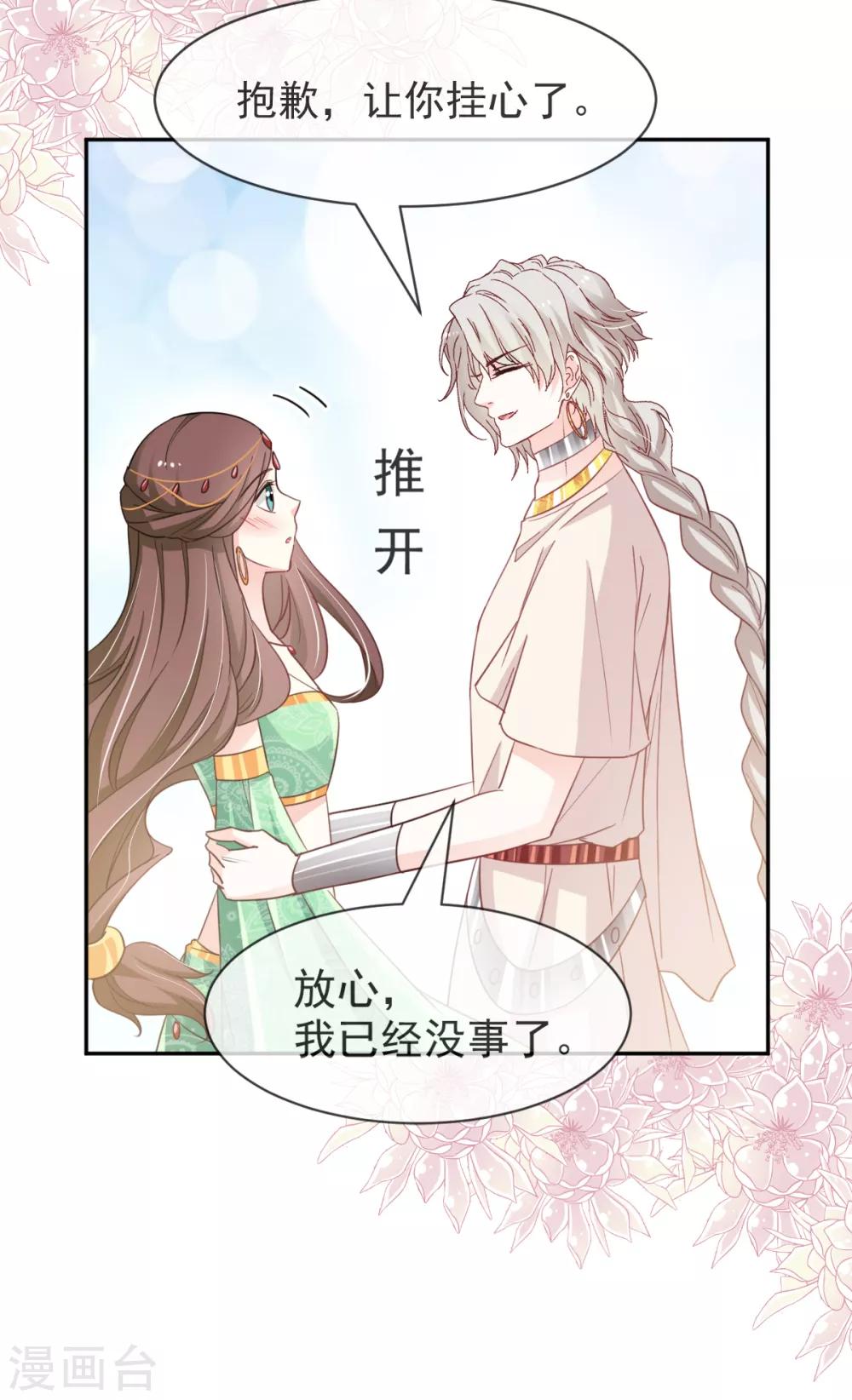 第55话 梦中的世界9