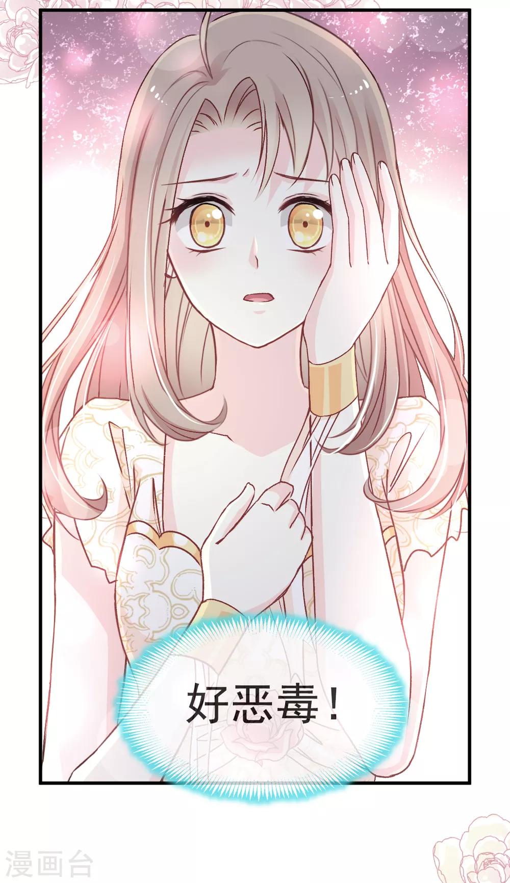 第30话 求你！不可能！12