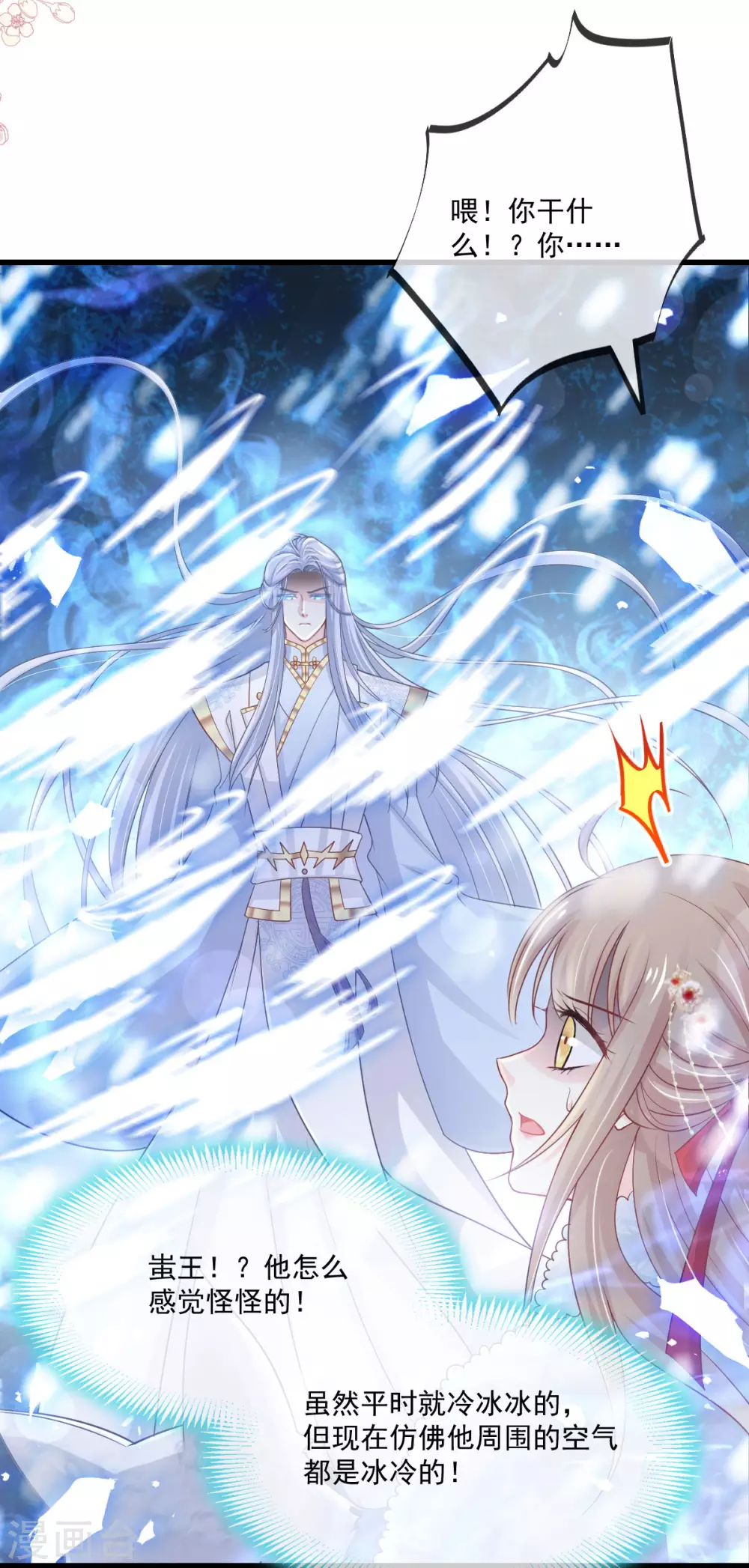 第190话 异变陡生20