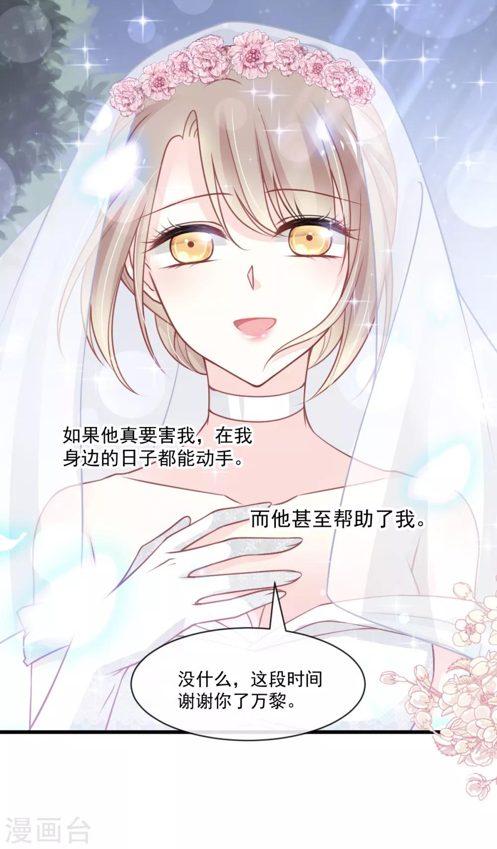 第178话 回到箐国7