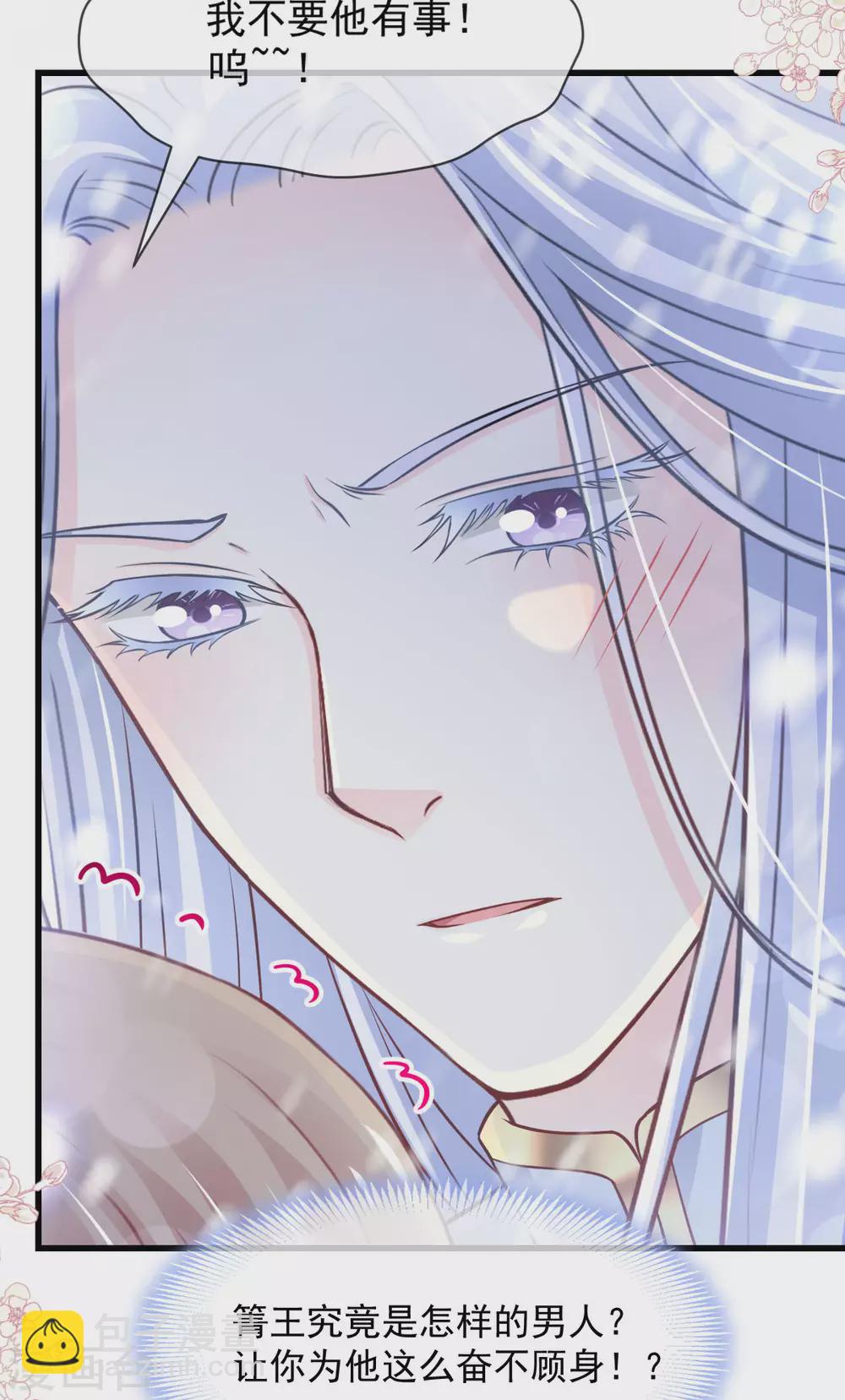 第189话 我不要他有事！29