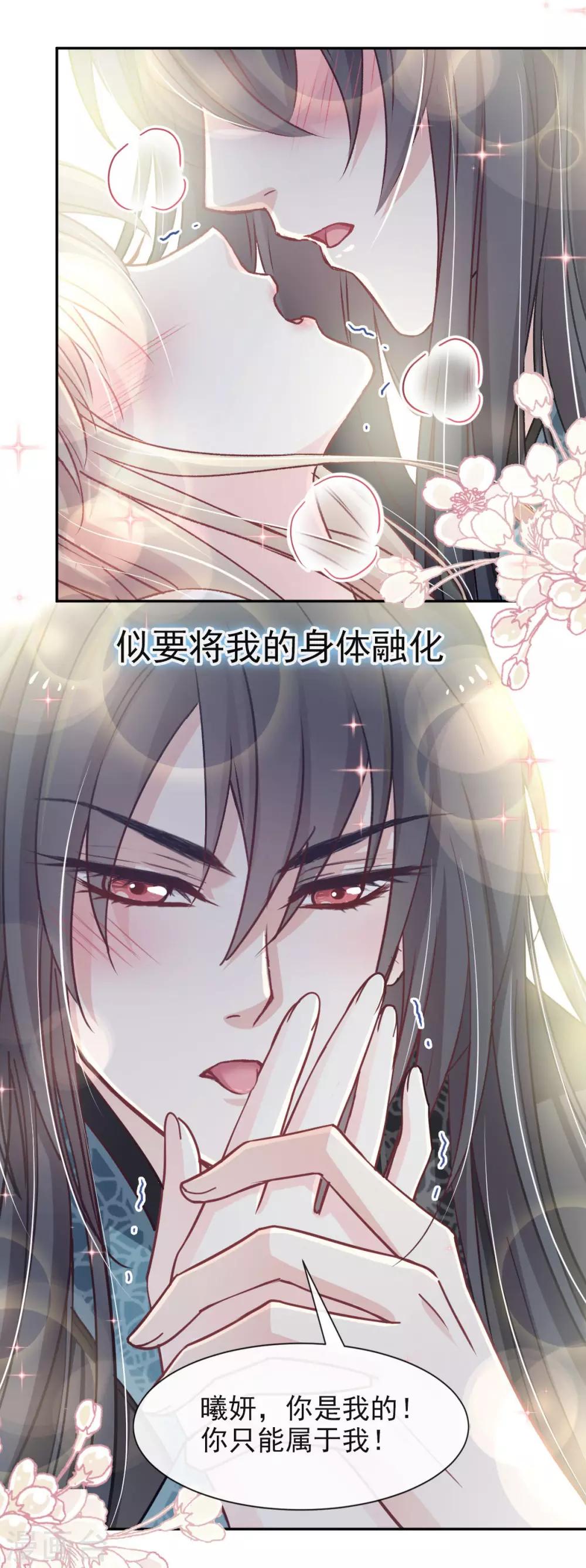 第66话 曦妍的告白24