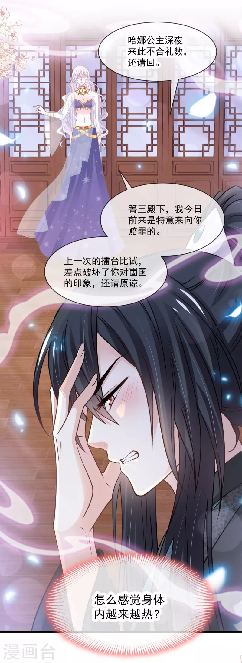 第221话 欲望满溢16