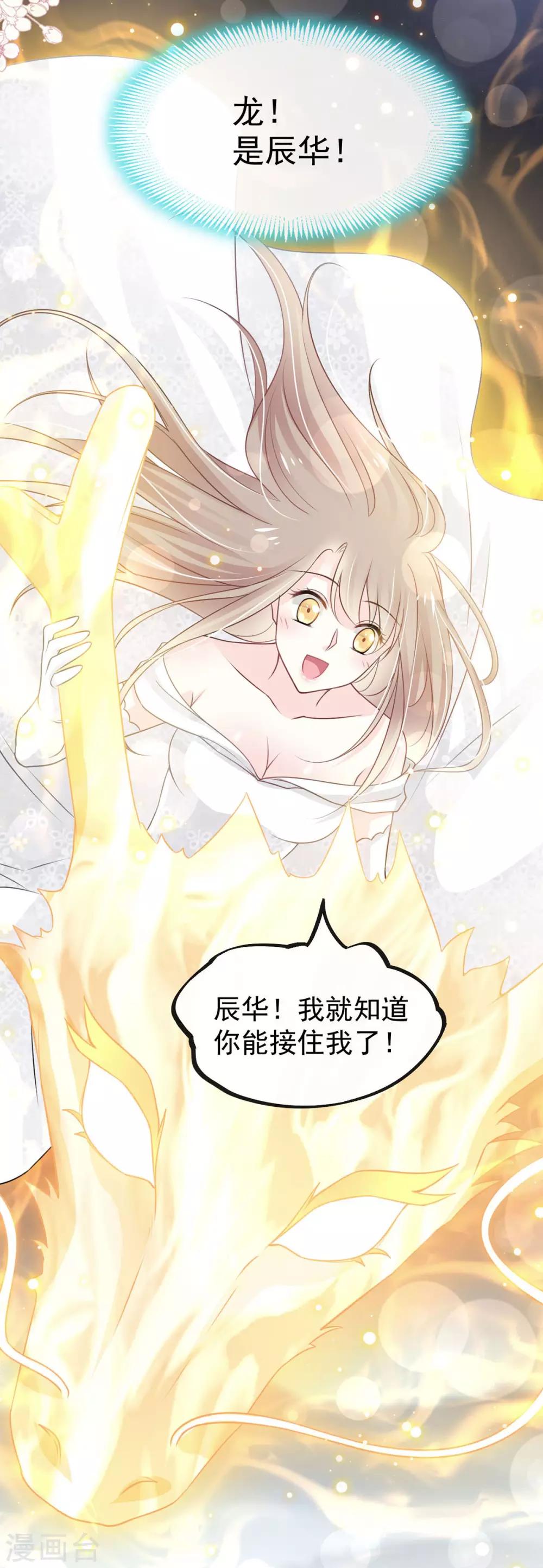 第180话 凌冬将至 现代篇终章19