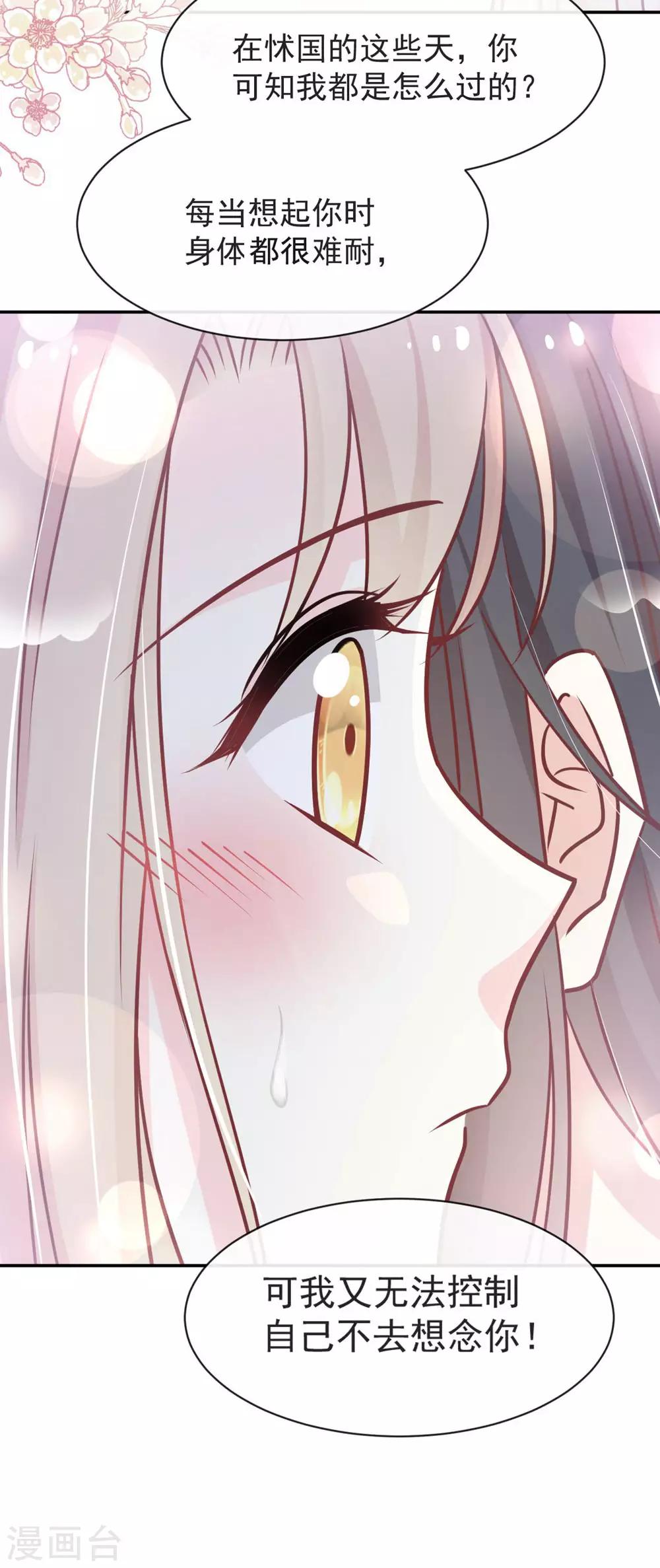 第108话 炙热的思念8