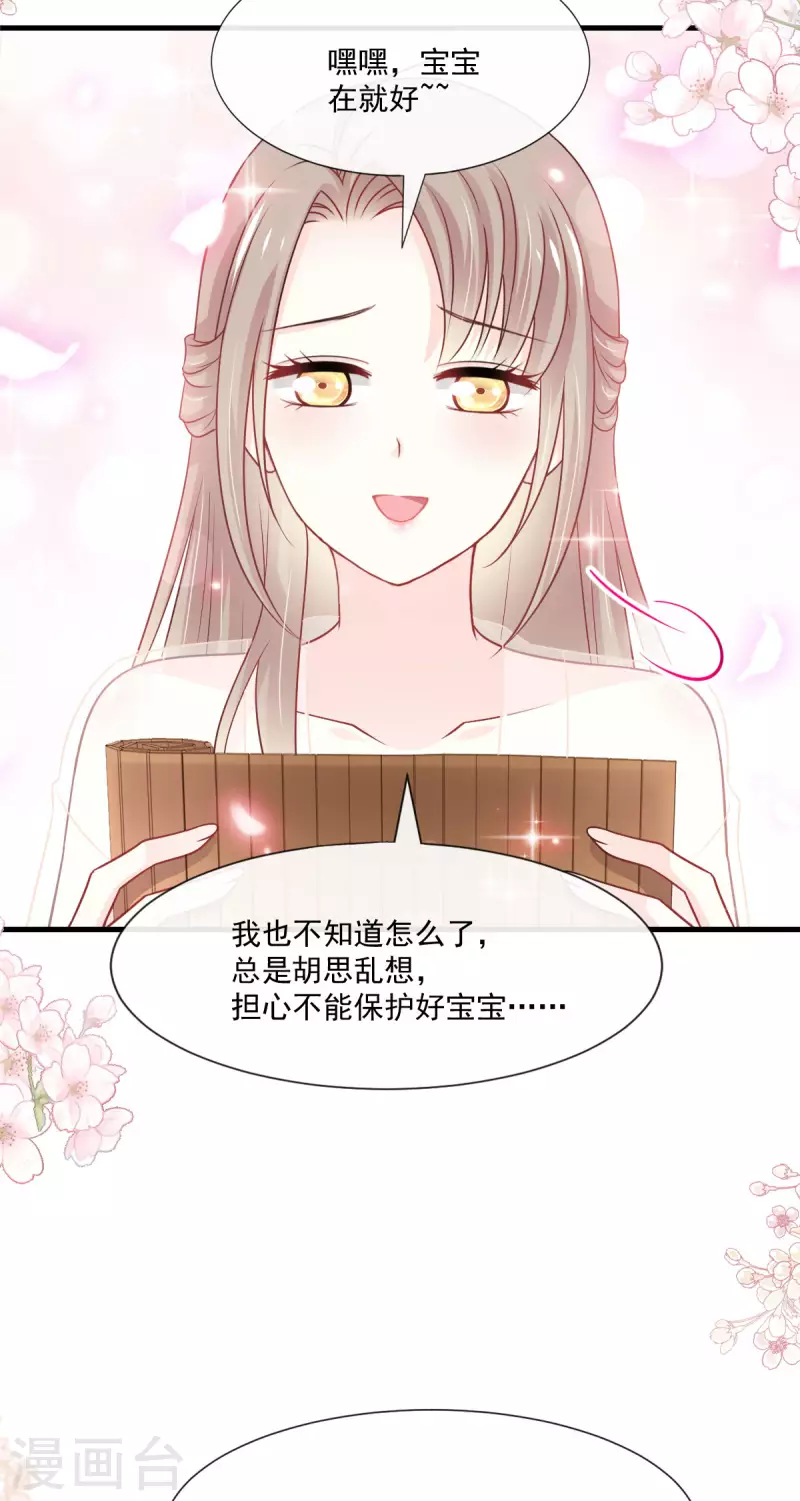 第202话 一孕傻三年29
