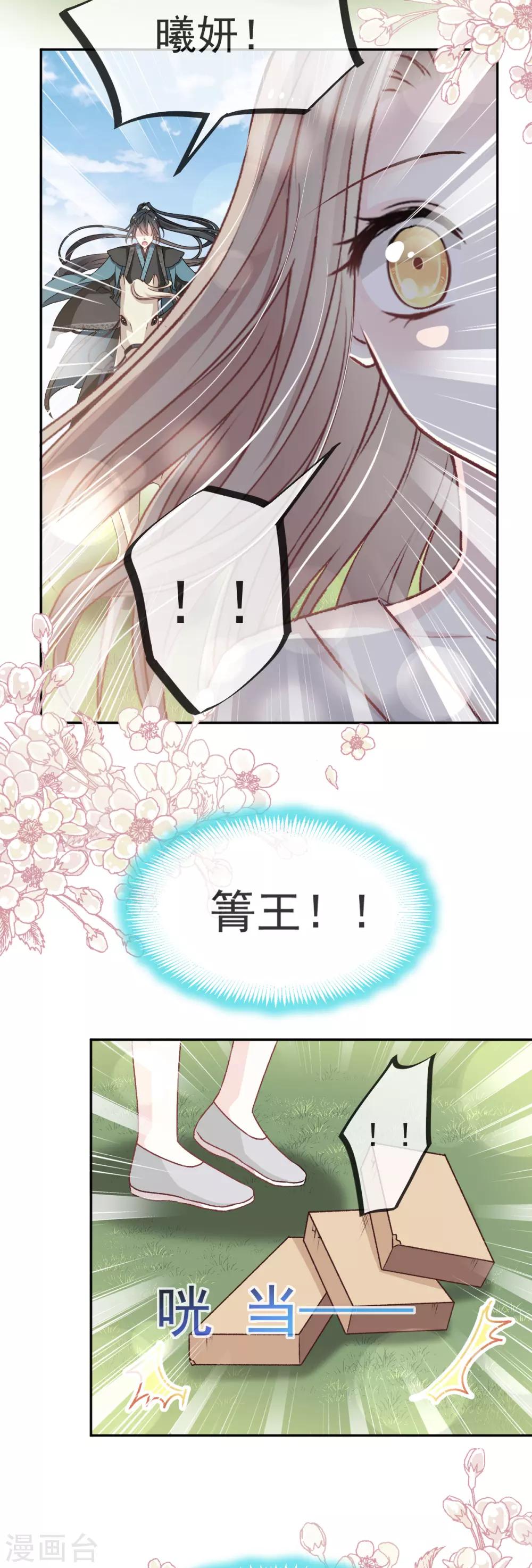 第38话 一起泡温泉2
