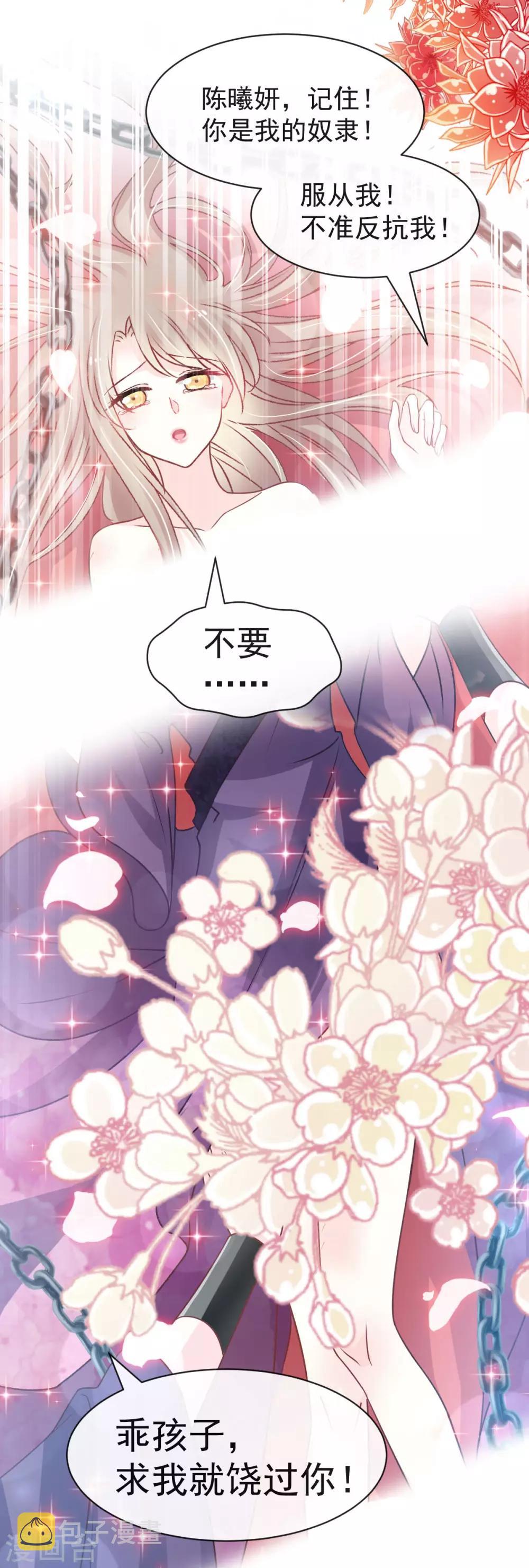 第127话 你的身体诚实的可爱14
