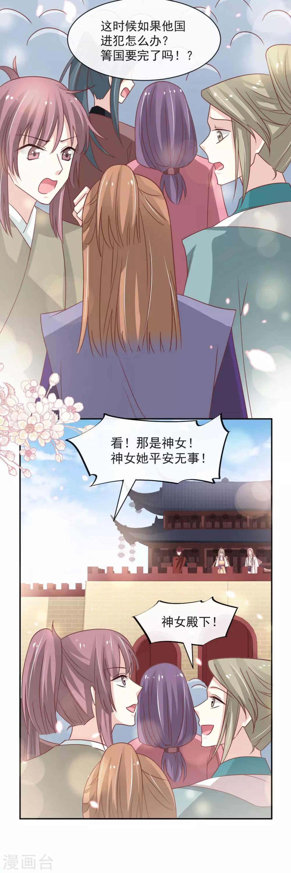 第91话 万众一心守护箐国5