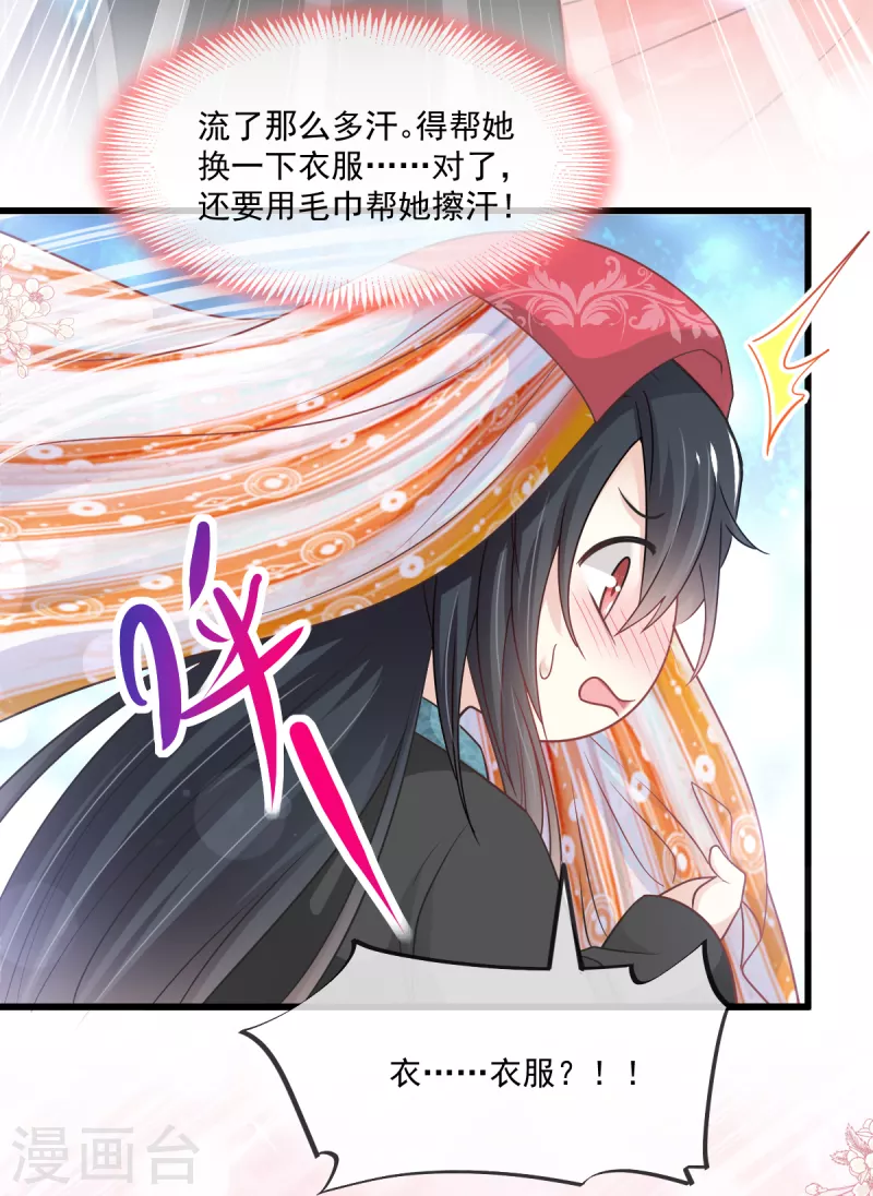 第212话 抱紧妳，温暖我19