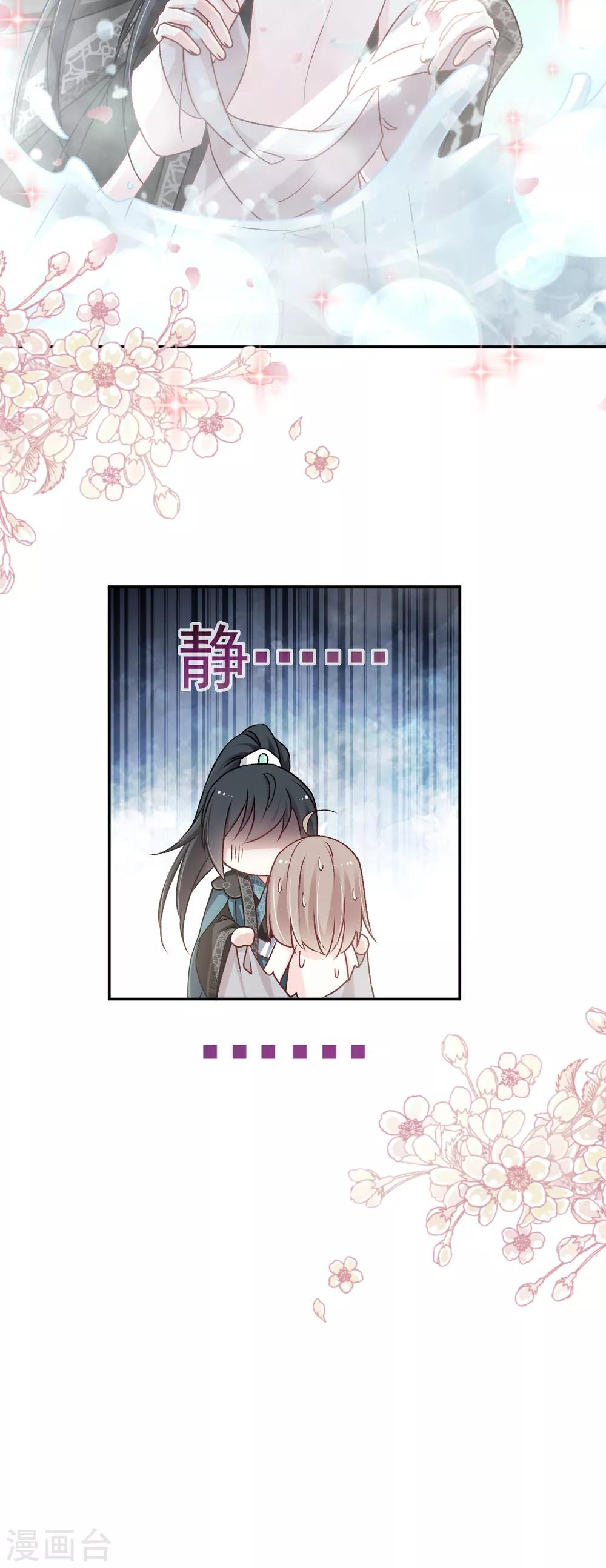 第39话 皇家温泉告白24