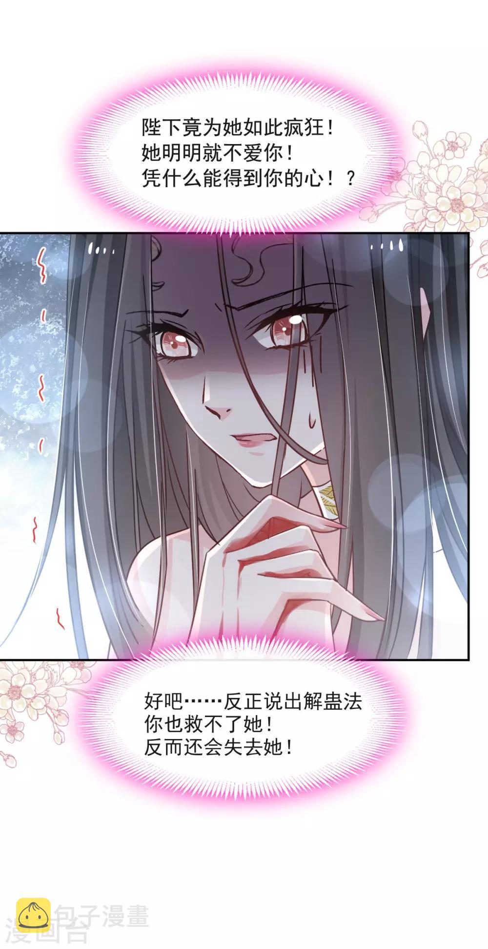 第80话 暴走的箐王26