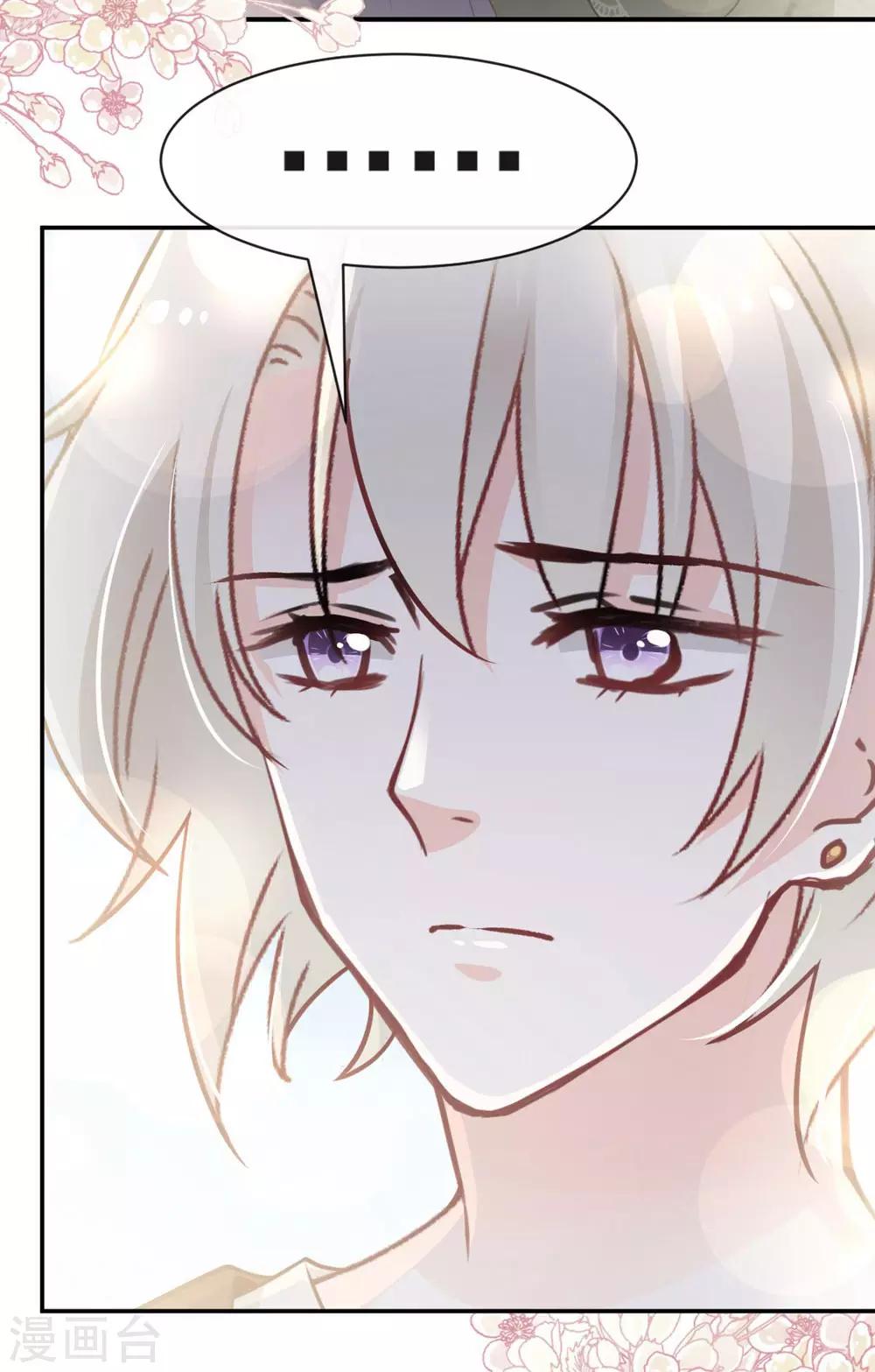 第106话 暴君的眼泪17