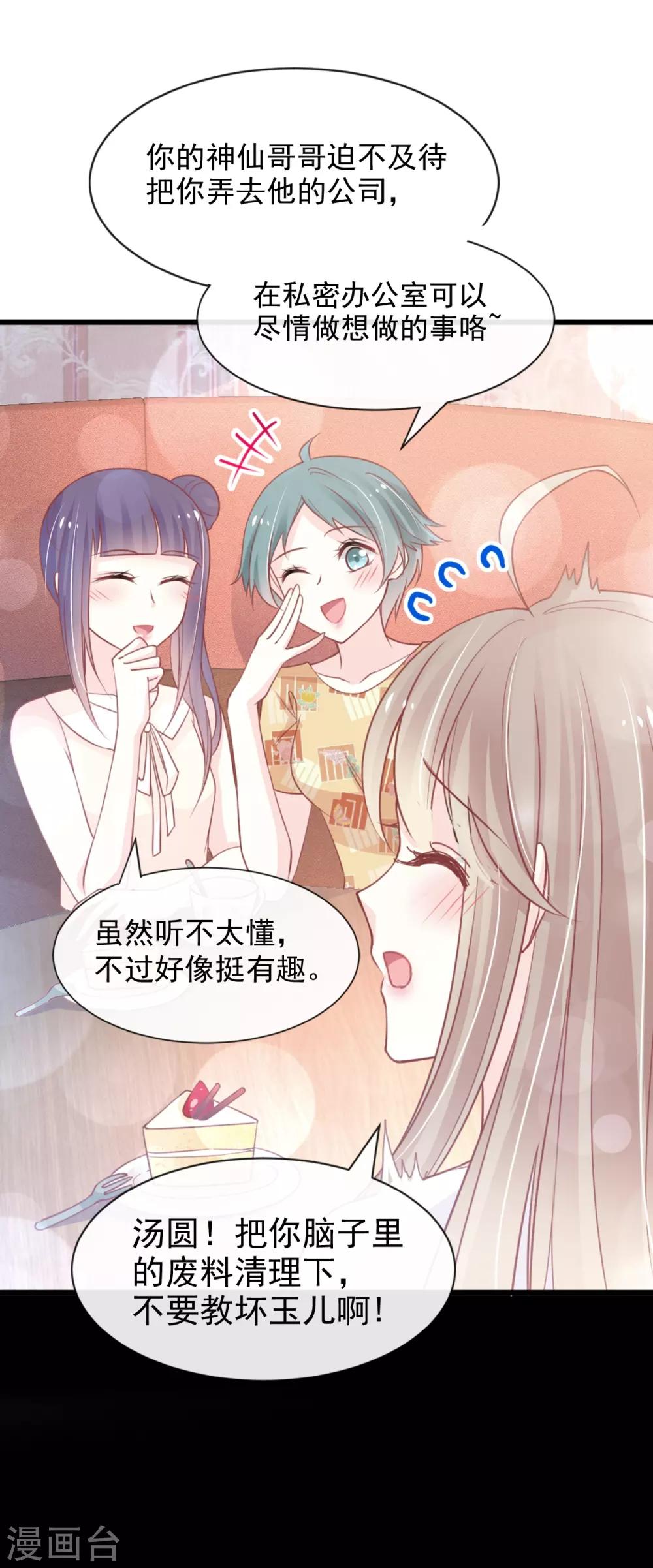 第162话 只要公的就不行38