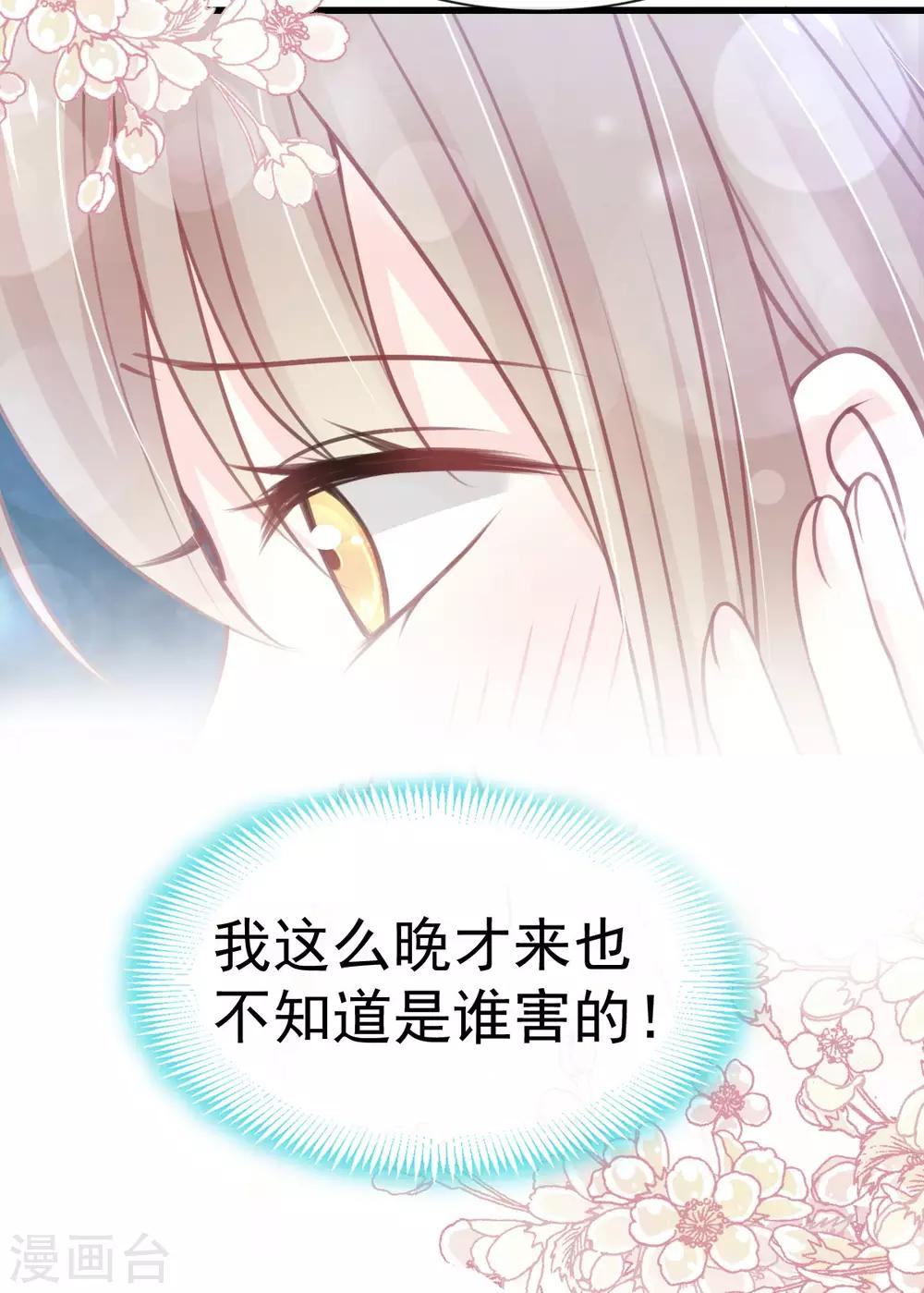 第158话 互相吃醋2