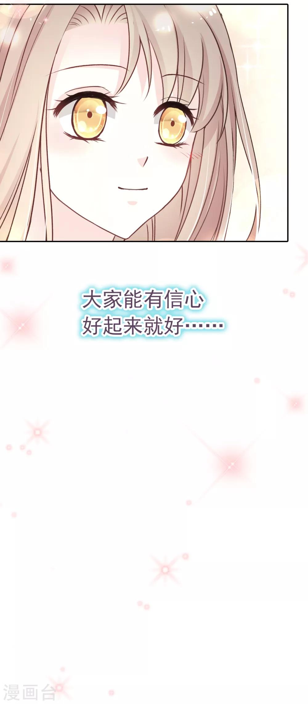 第35话 为何还不来求我3