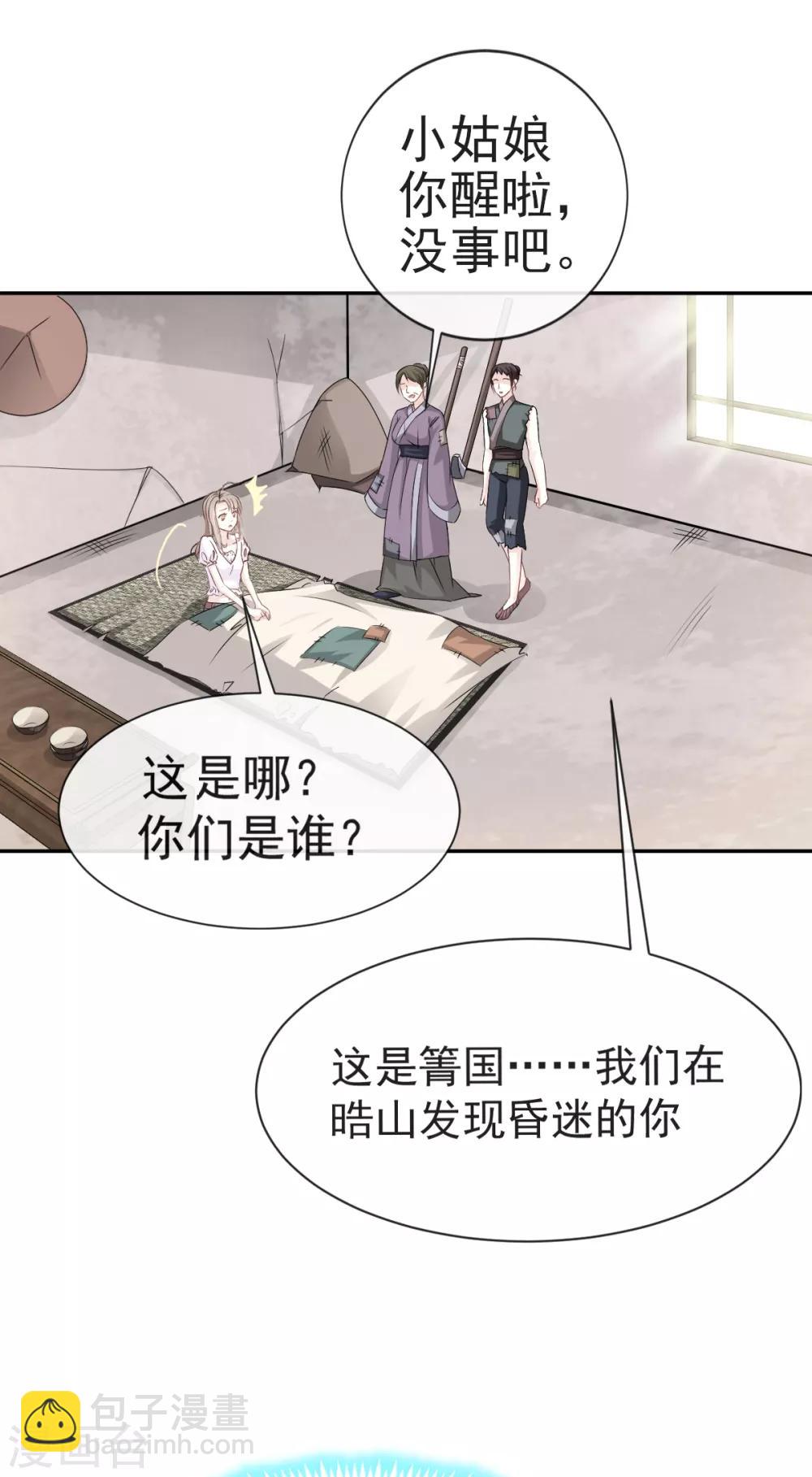 第3话 陛下驾到3