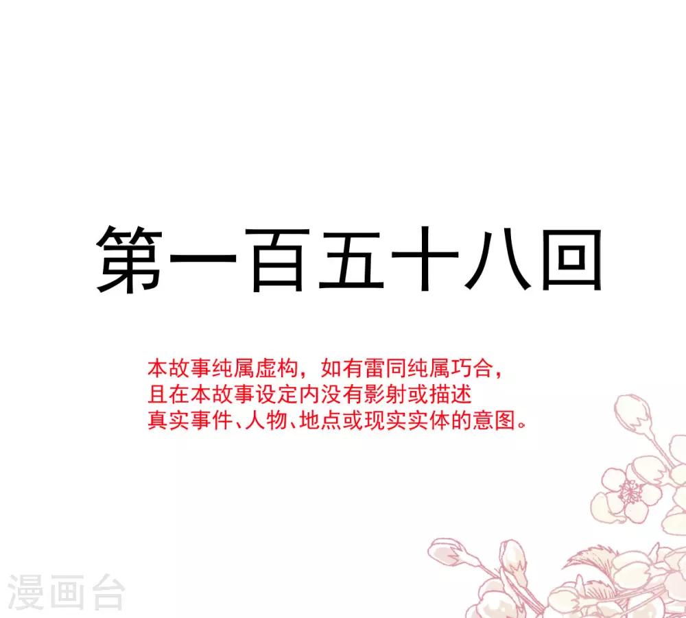 第158话 互相吃醋5