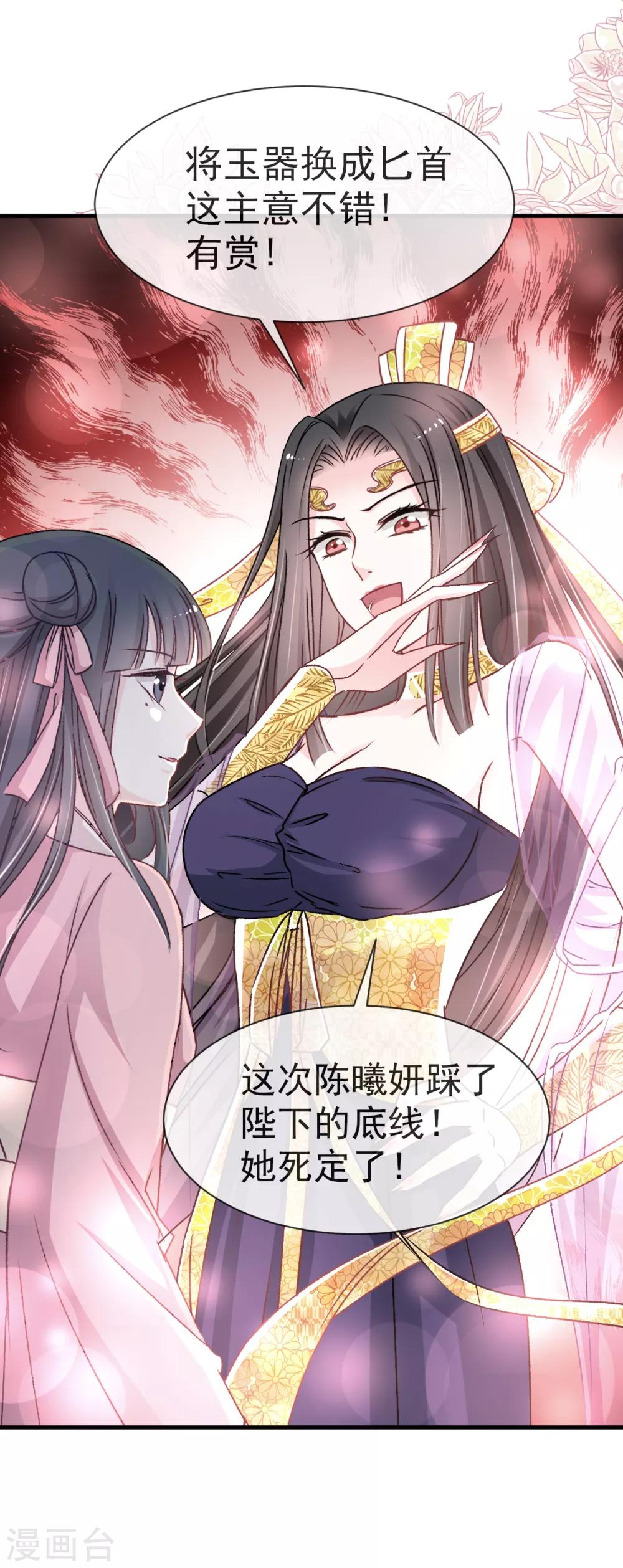 第33话 我要亲自找到你13