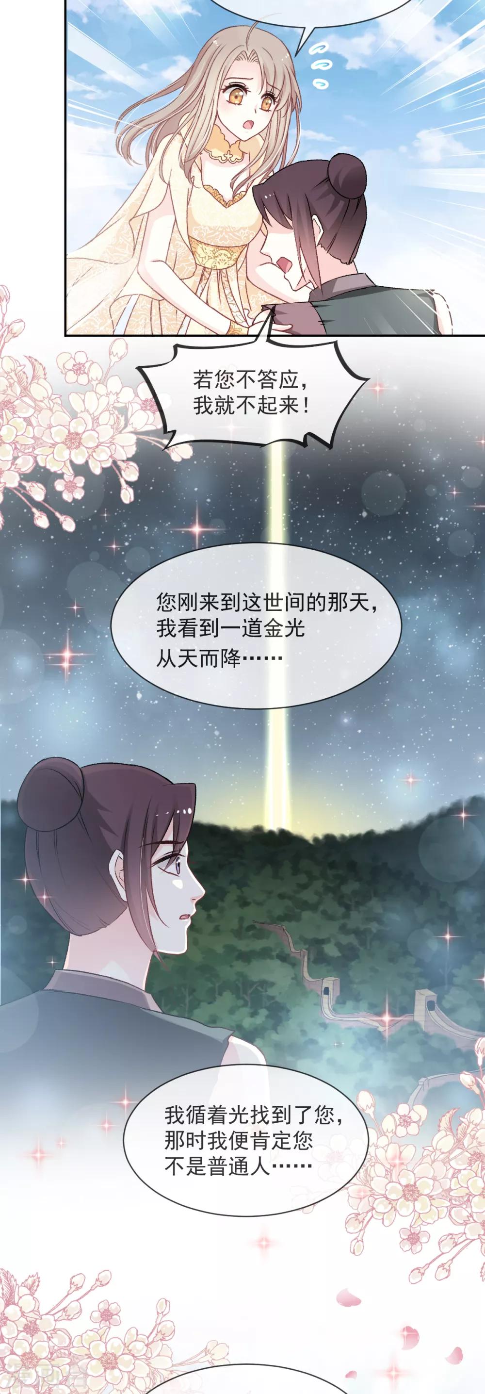 第45话 她还不是他的女人10