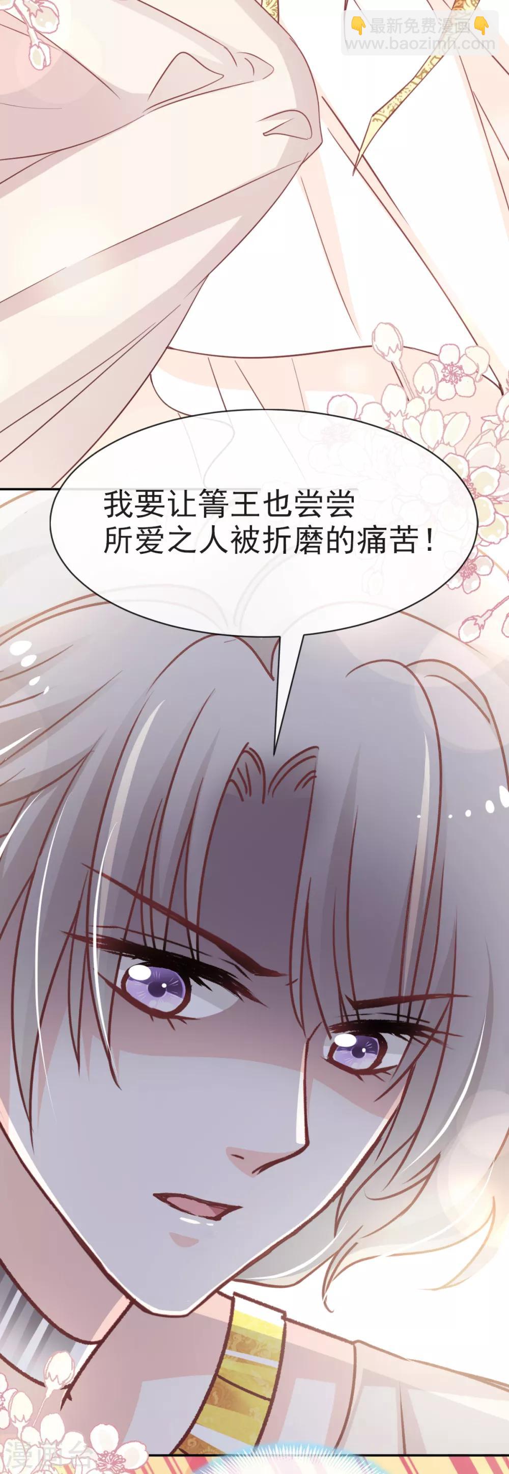 第56话 疯狂的兆王子25