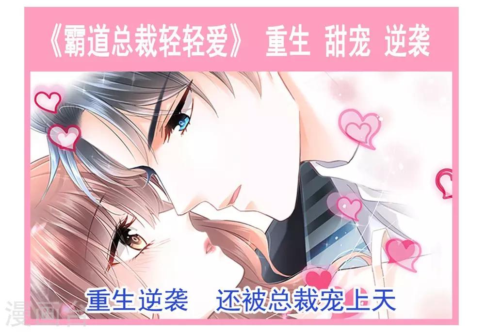 第109话 将我烙进你的灵魂深处40