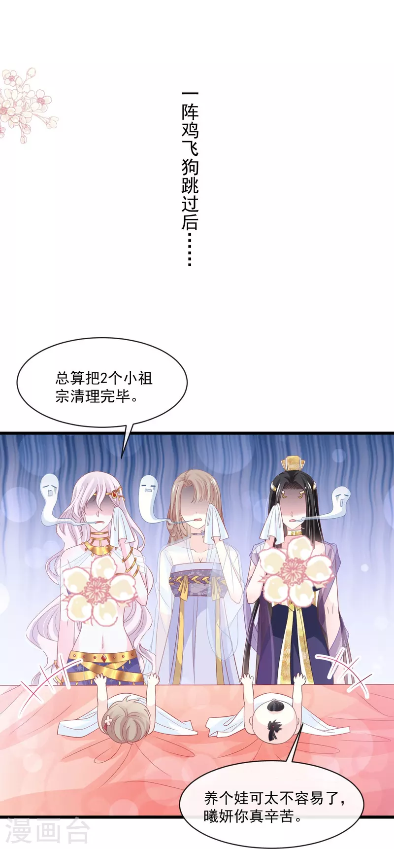 第226话 甜甜蜜蜜16