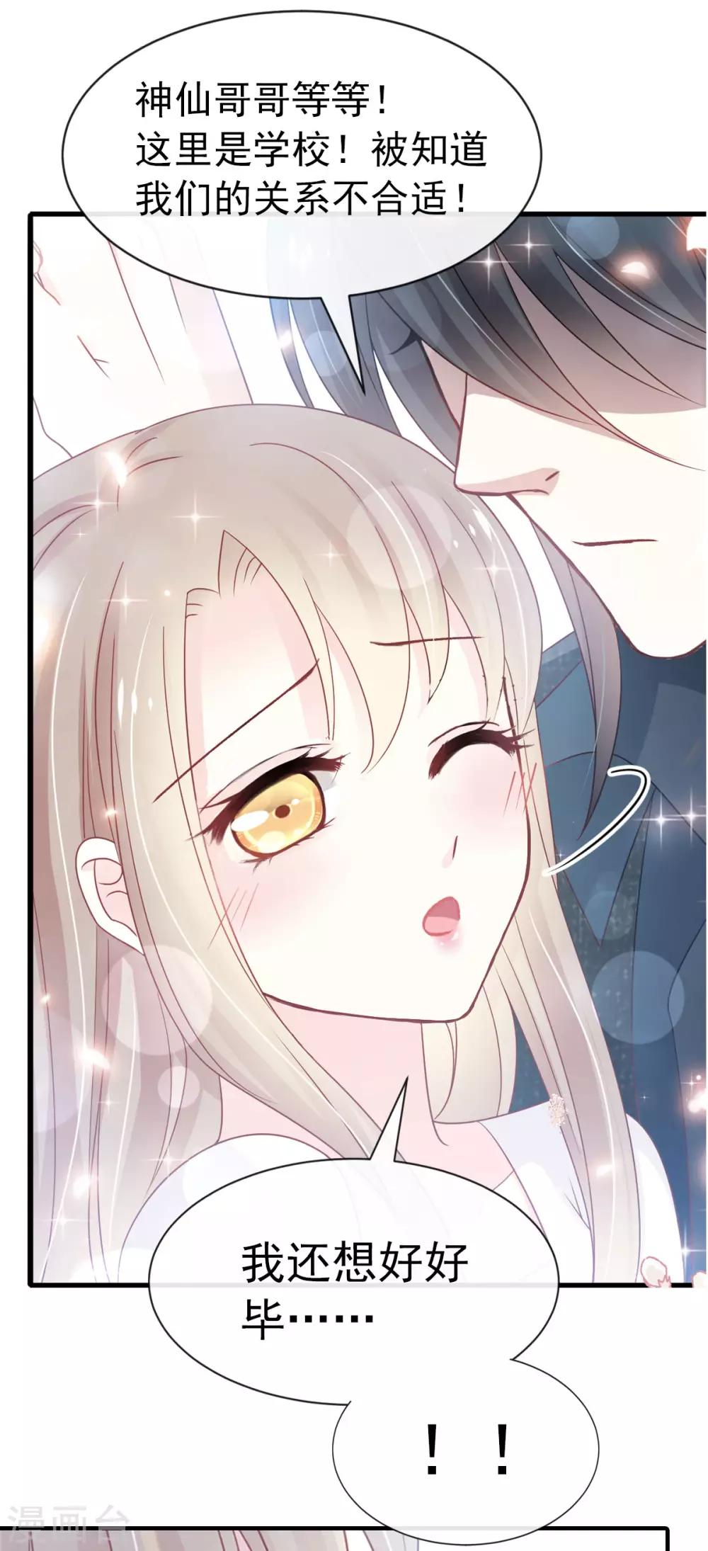 第155话 她想起来了？5