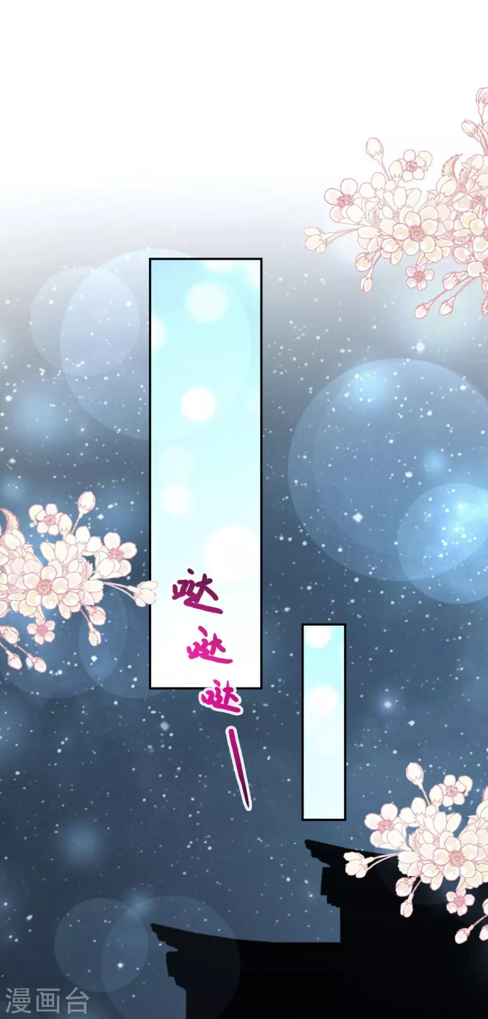 第70话 本王心中的野兽4