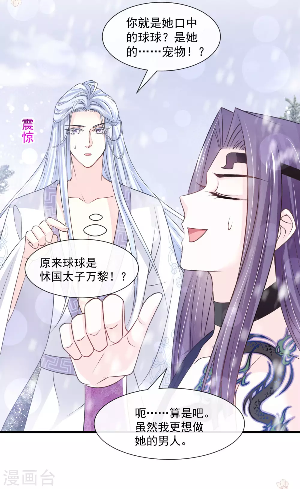 第192话 幸好你没事18
