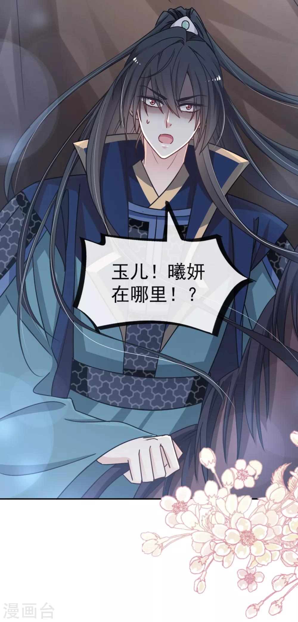 第54话 来到兆国9
