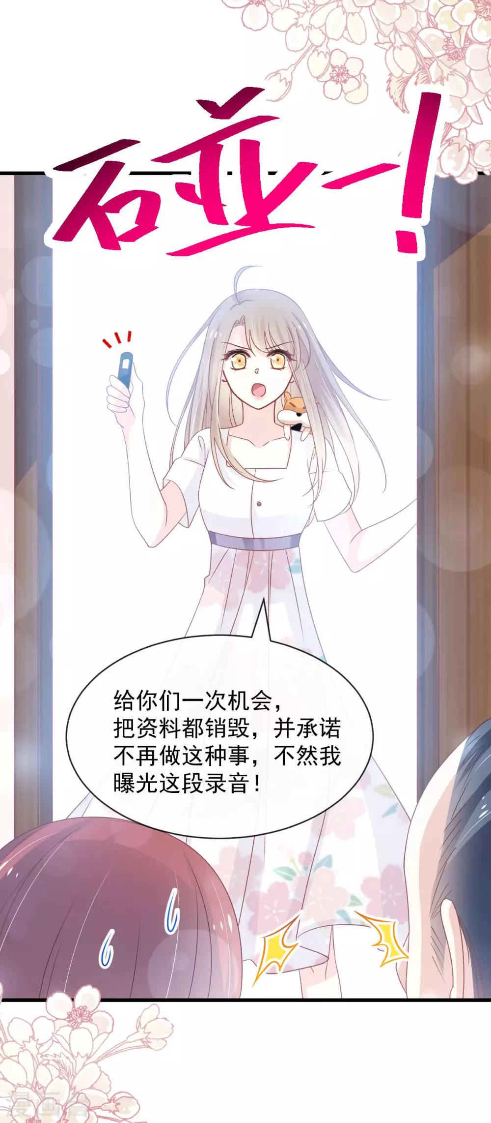 第154话 禹夫人求放过8