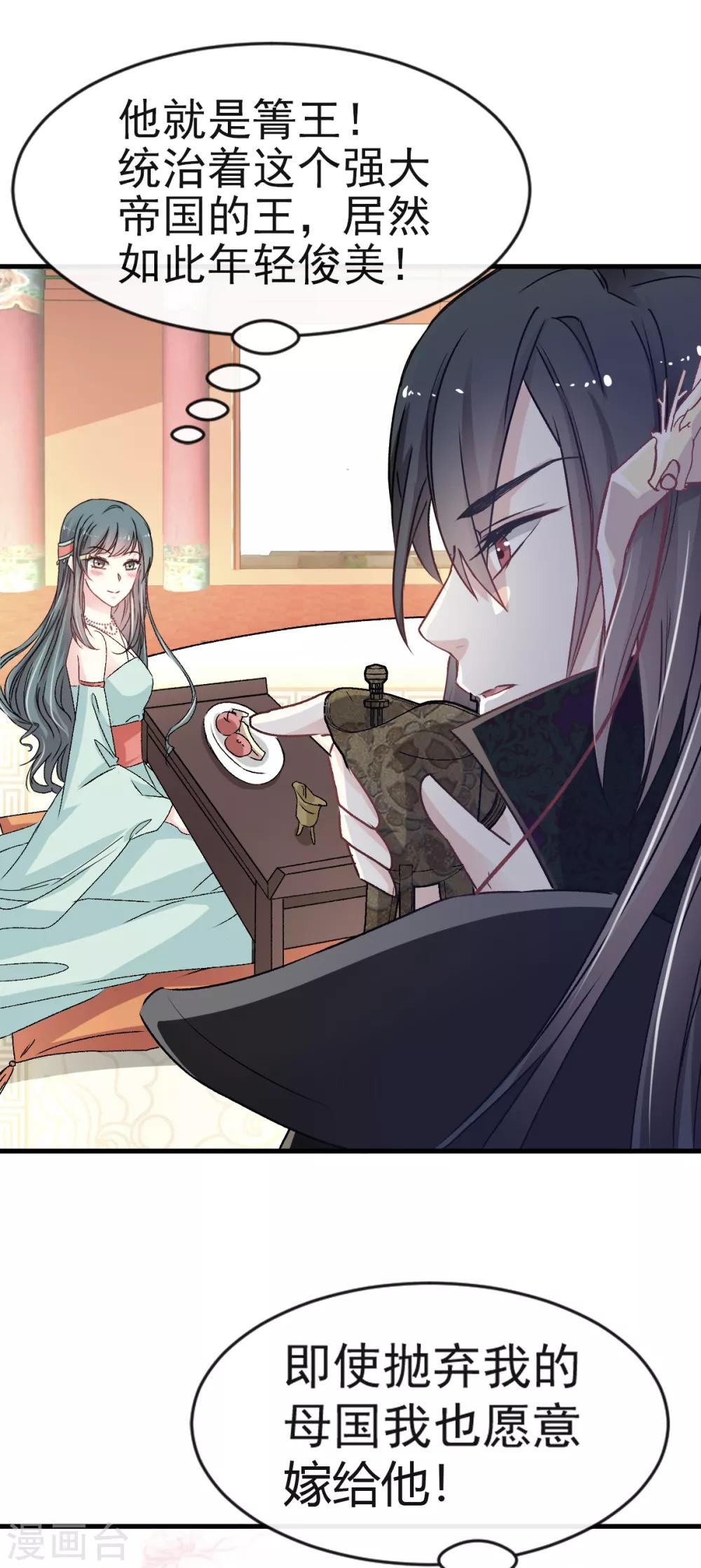 第6话 金瞳少女21