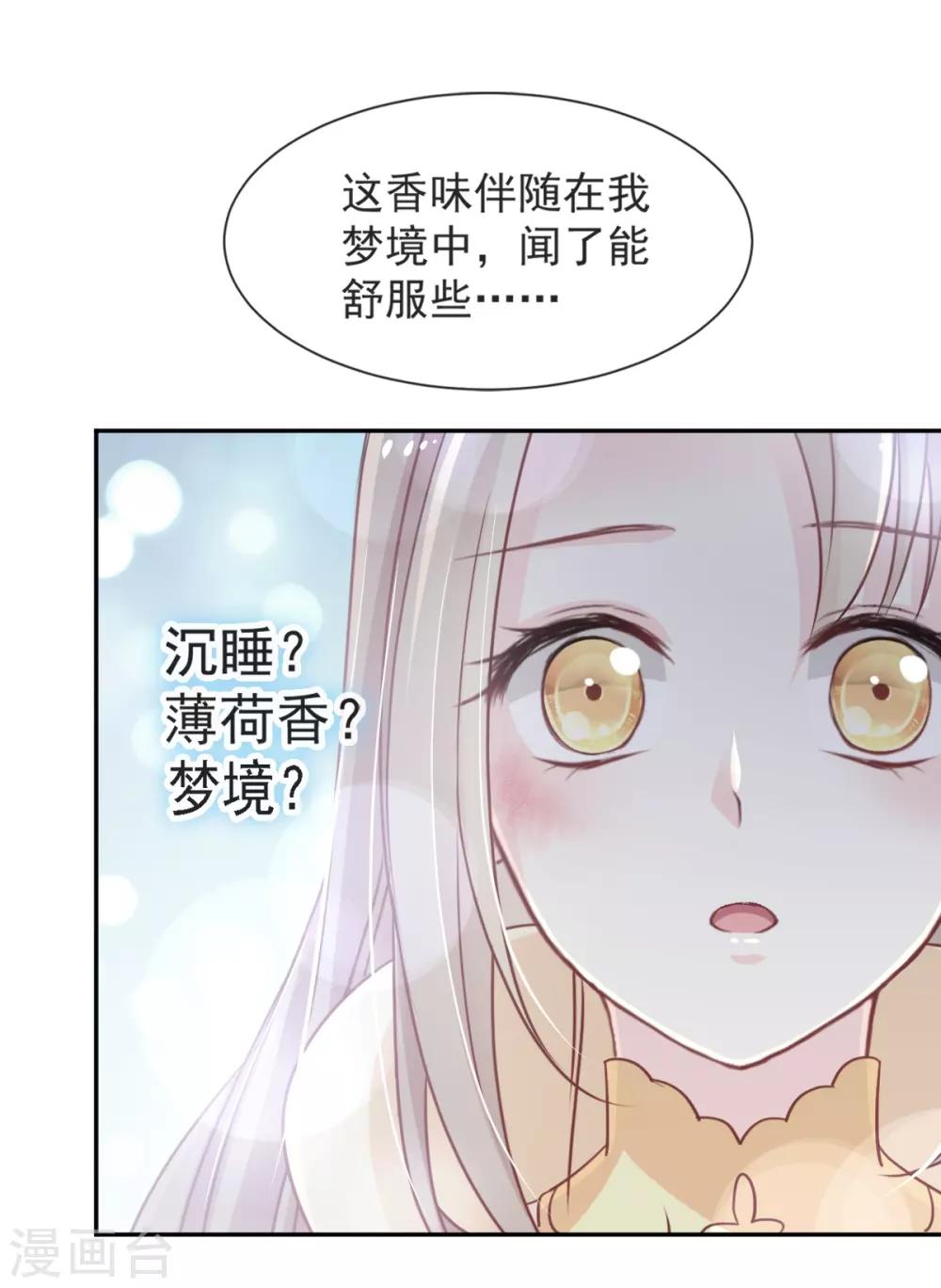 第61话 我是子轩20