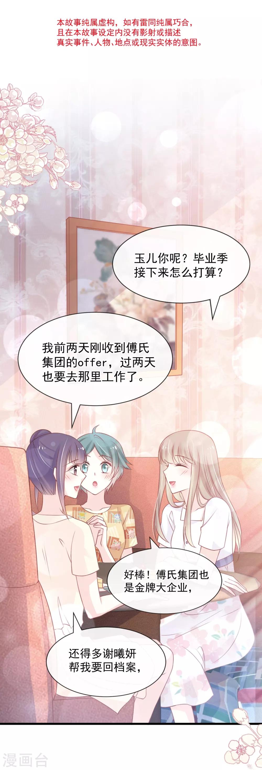 第163话 癫狂的追求者2