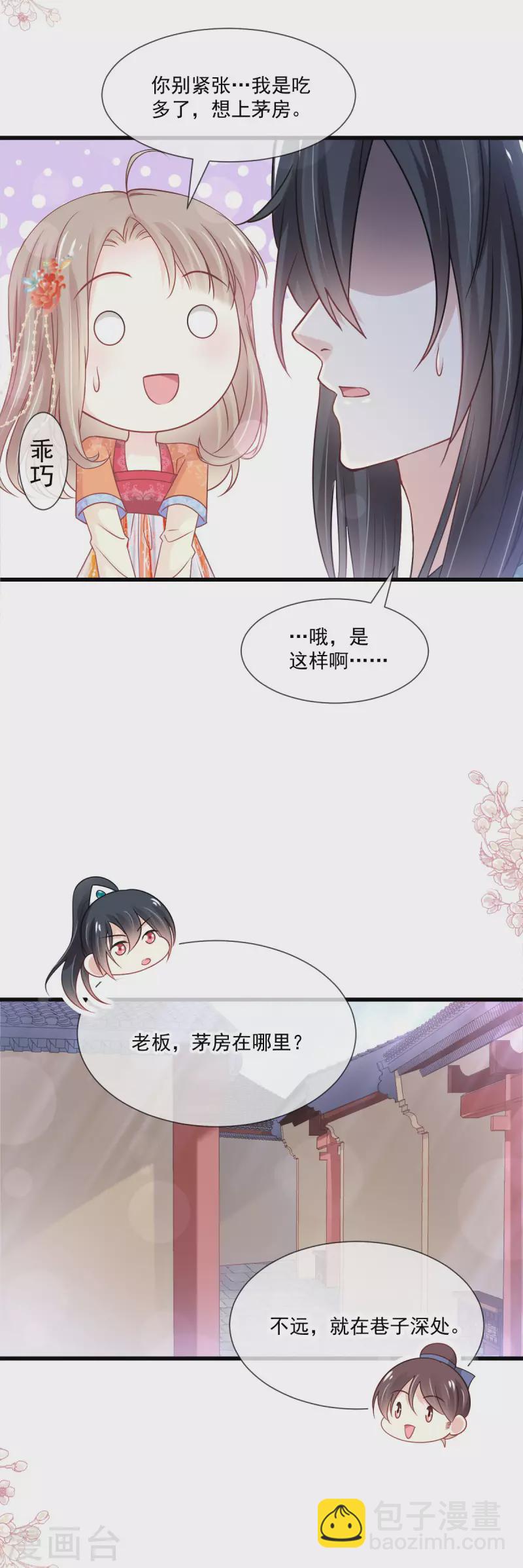 第209话 你来喂我16