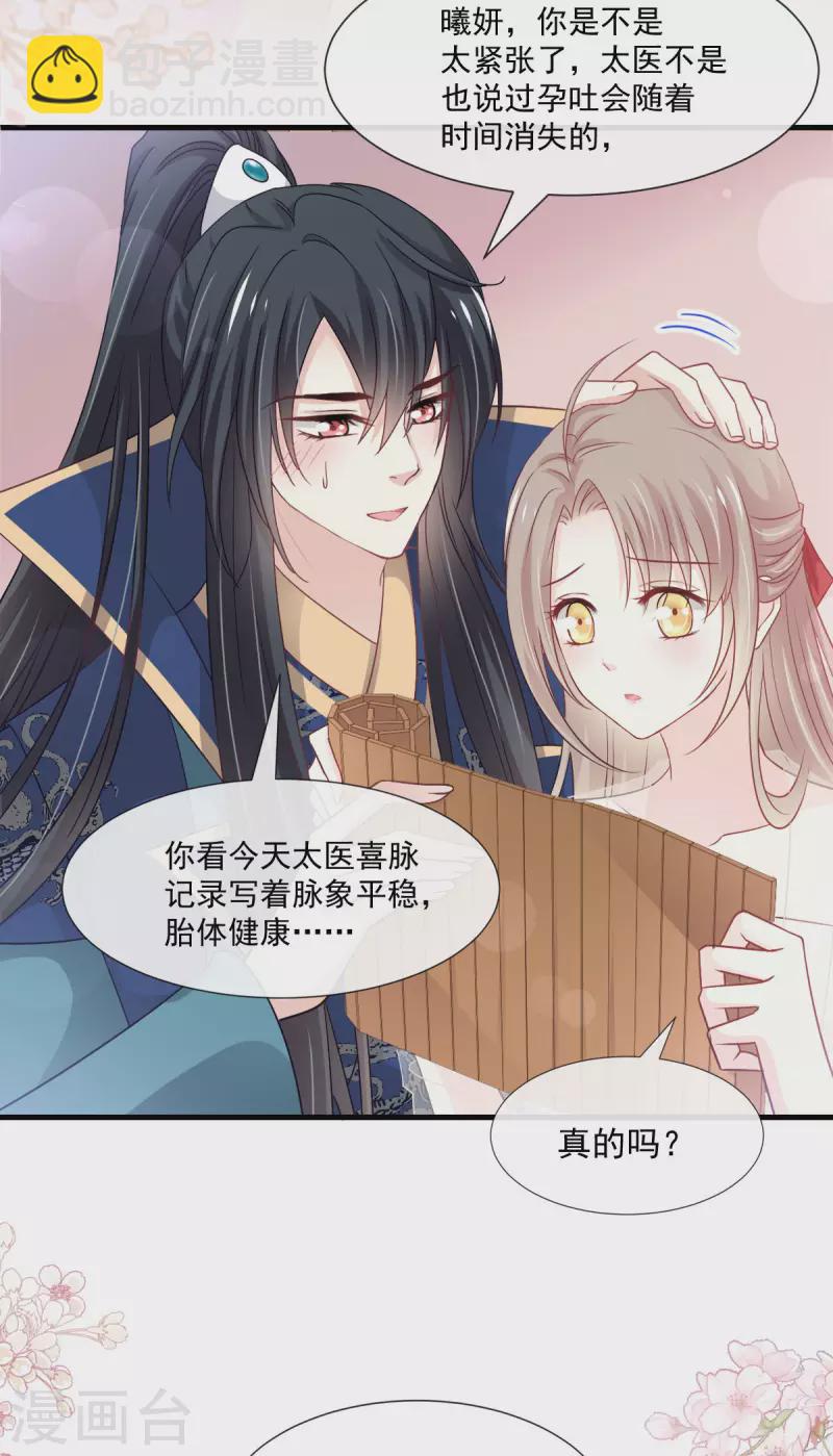 第202话 一孕傻三年28