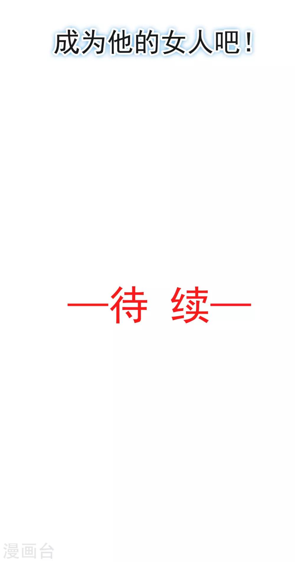第66话 曦妍的告白30