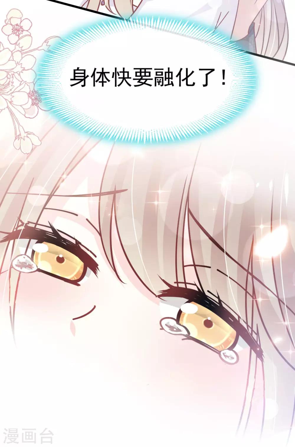 第146话 你的身体记得我28
