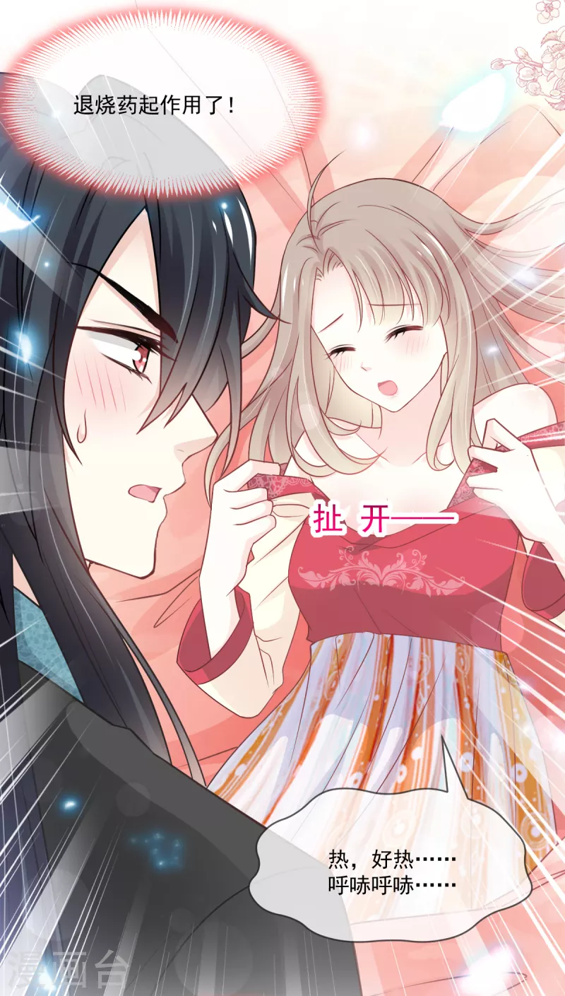 第212话 抱紧妳，温暖我18